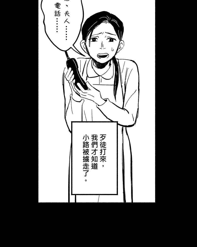 《FIX：英雄们》第1回 第23页
