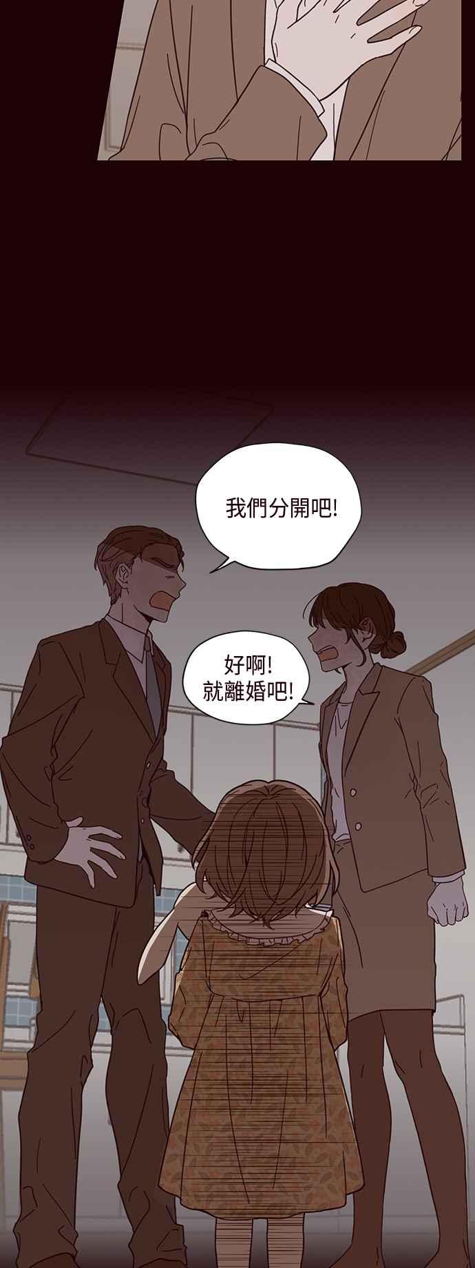《前世情缘今生相爱》第1话 第3页