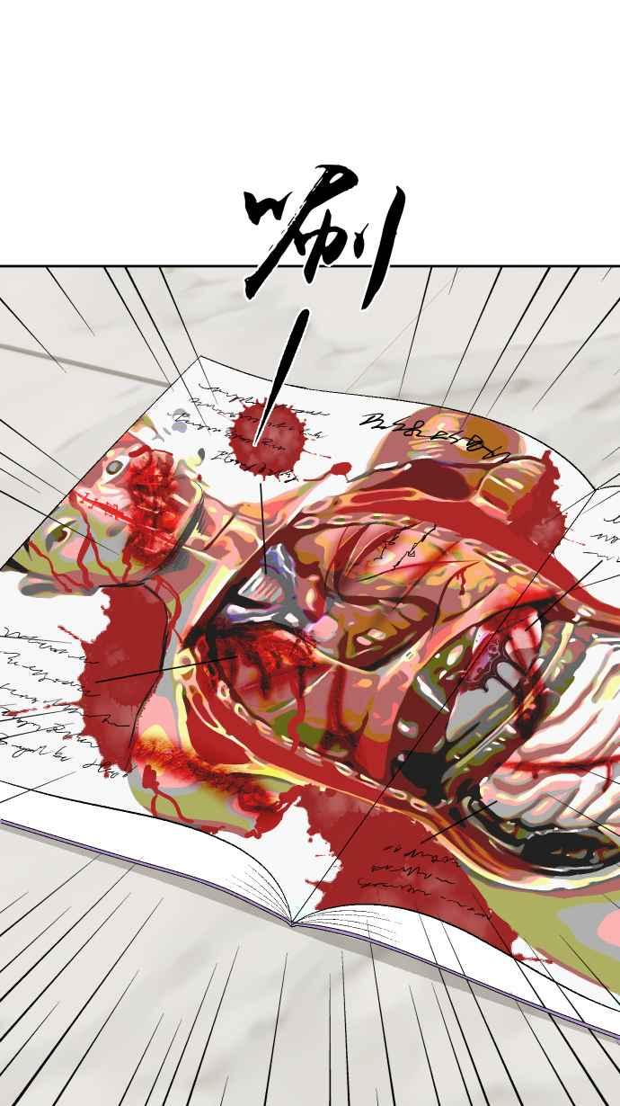 《出租管家》第一话├名媛诽闻┤ 第29页