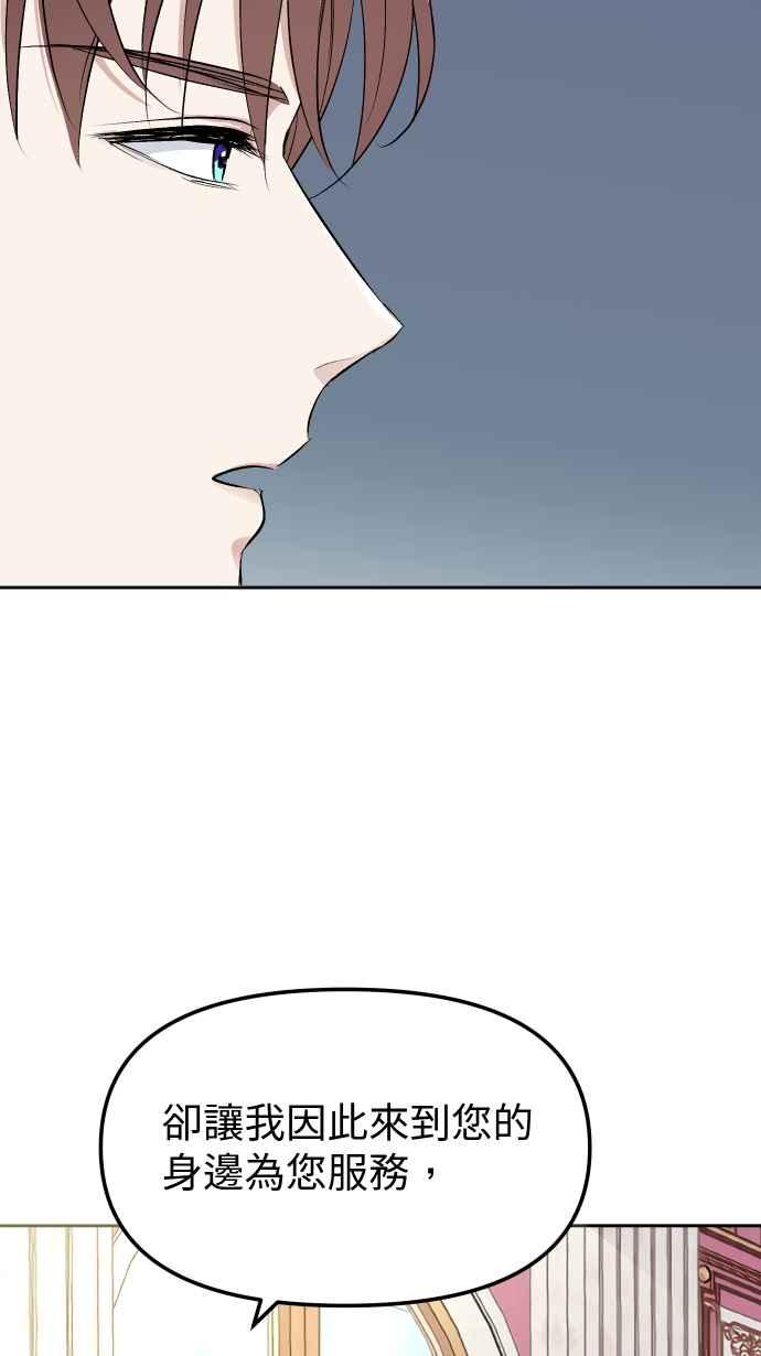 《出租管家》第一话├名媛诽闻┤ 第48页