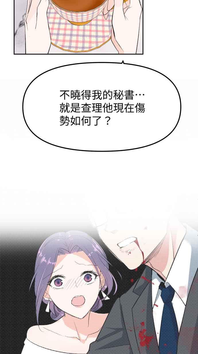 《出租管家》第一话├名媛诽闻┤ 第38页
