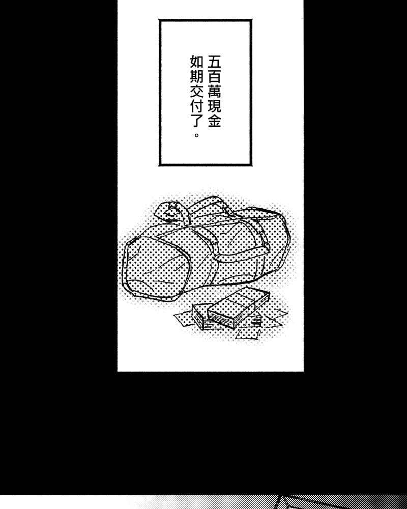 《FIX：英雄们》第1回 第26页