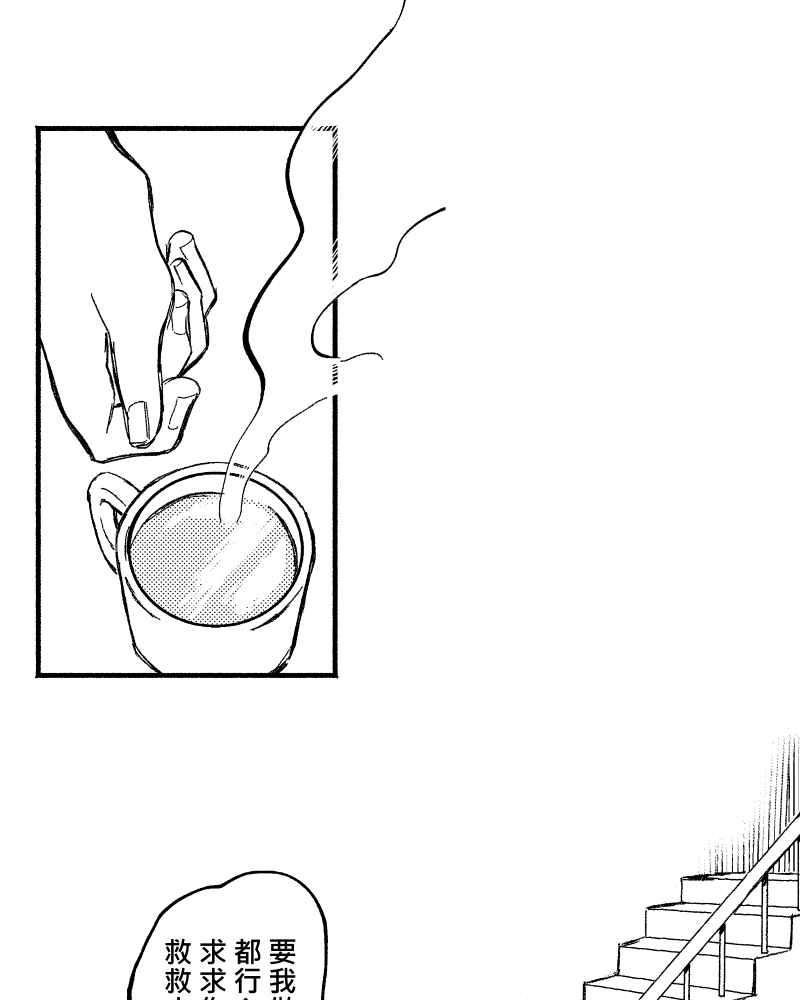 《FIX：英雄们》第1回 第14页