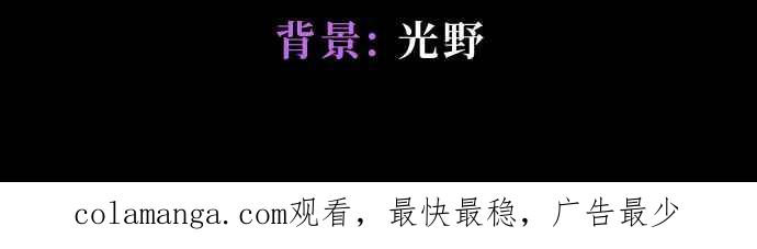《出租管家》第一话├名媛诽闻┤ 第77页