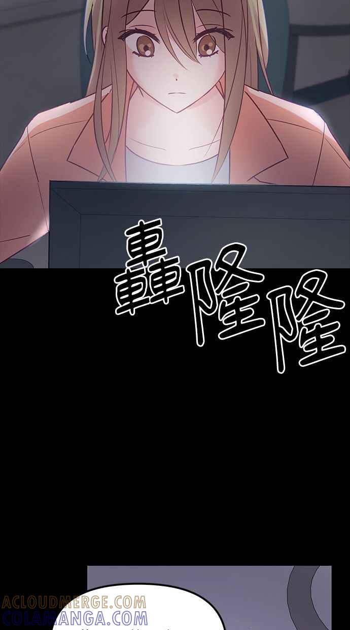 《2D男友养成记》第1话 第76页