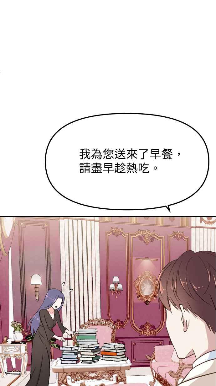《出租管家》第一话├名媛诽闻┤ 第23页