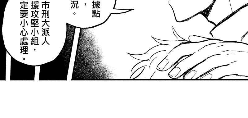 《FIX：英雄们》第1回 第47页