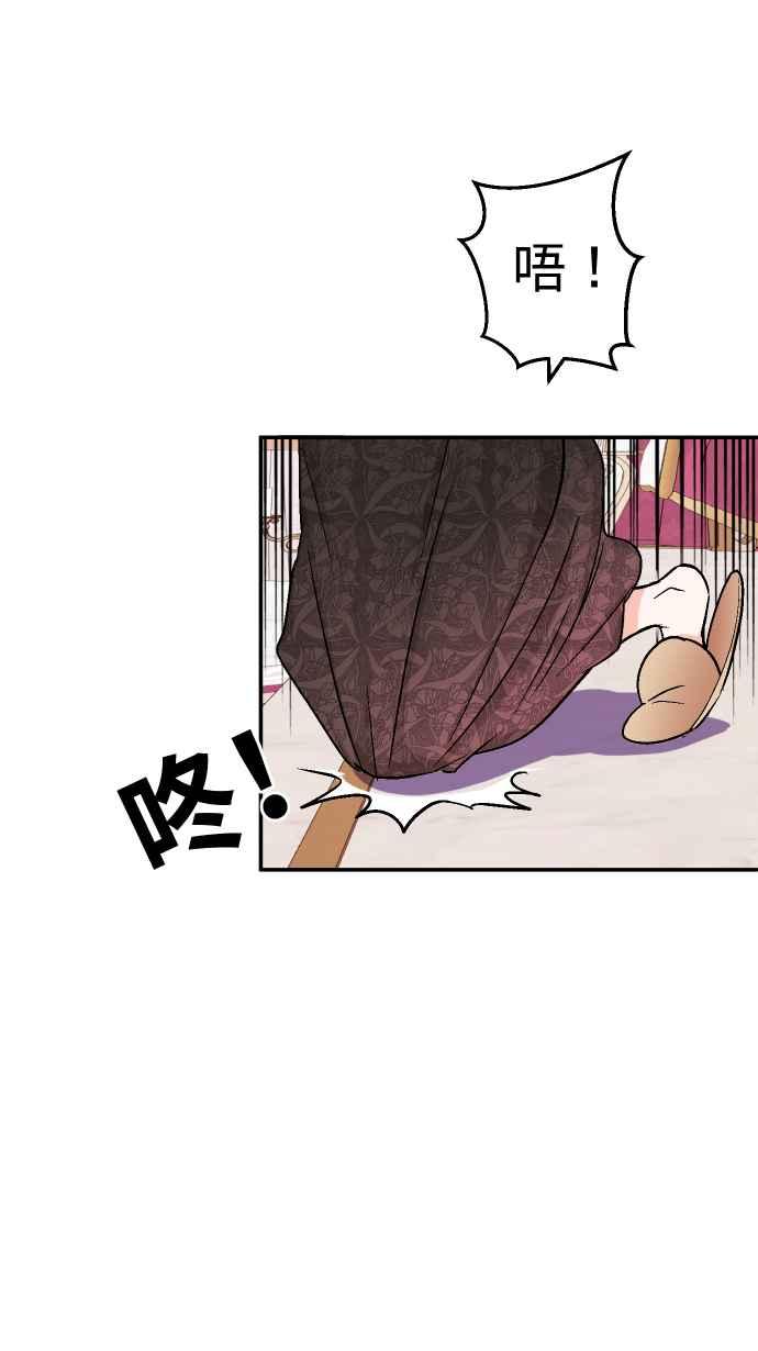 《出租管家》第一话├名媛诽闻┤ 第11页