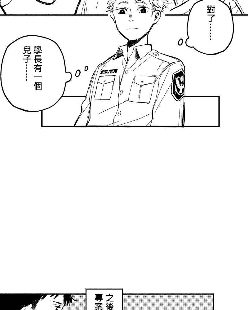 《FIX：英雄们》第1回 第39页