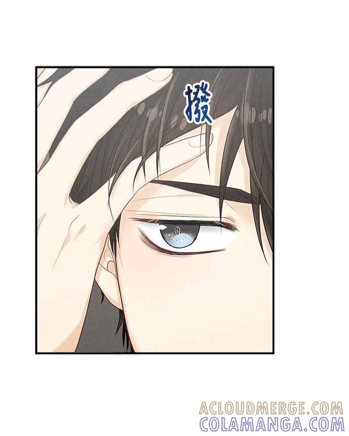 《扑通扑通截稿中》第13话 第43页