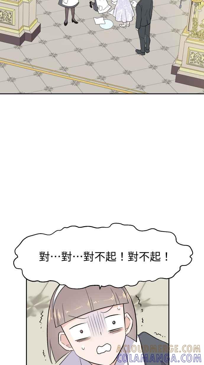 《出租管家》第二话├晚宴上的光芒┤ 第13页