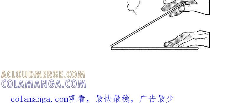 《FIX：英雄们》第2回 第49页