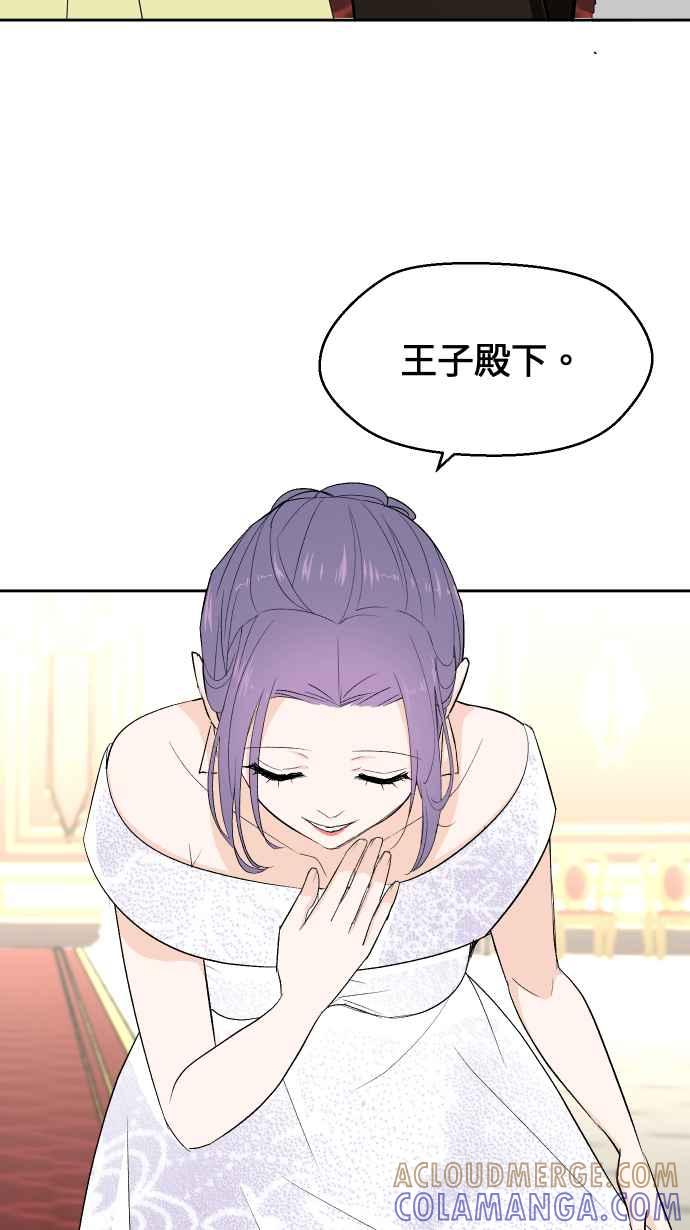 《出租管家》第二话├晚宴上的光芒┤ 第22页