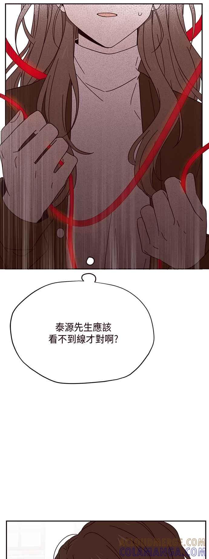 《前世情缘今生相爱》第2话 第46页