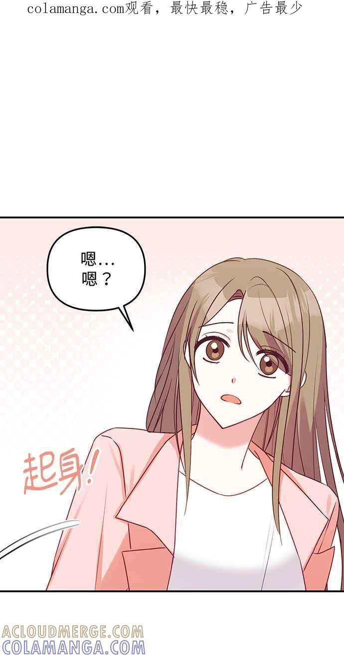 《2D男友养成记》第2话 第1页