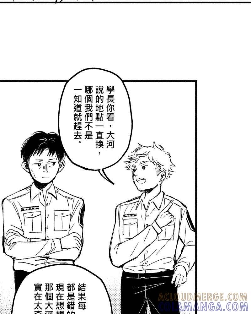 《FIX：英雄们》第2回 第28页