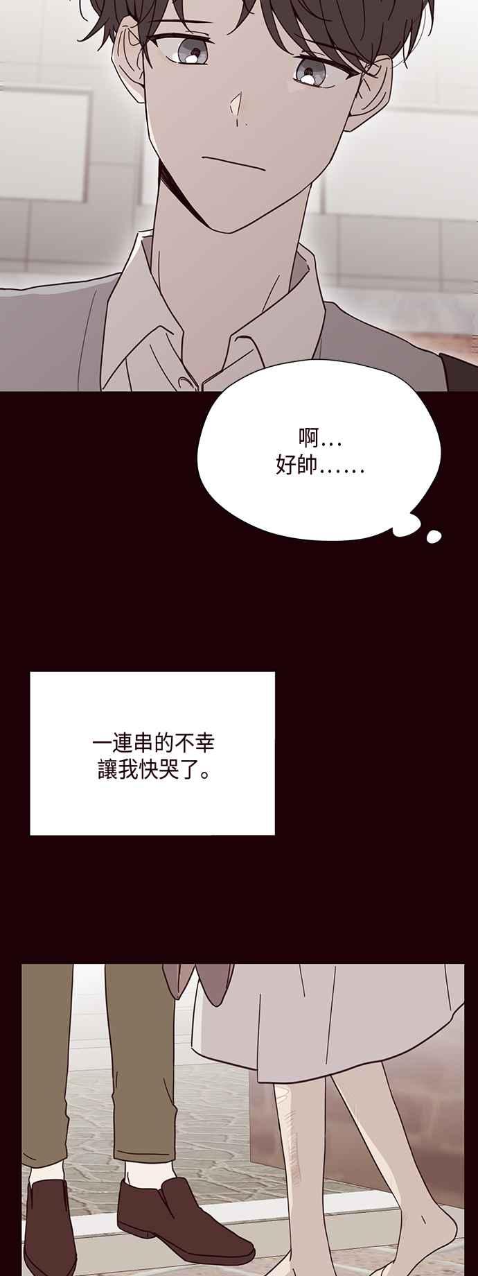 《前世情缘今生相爱》第2话 第27页