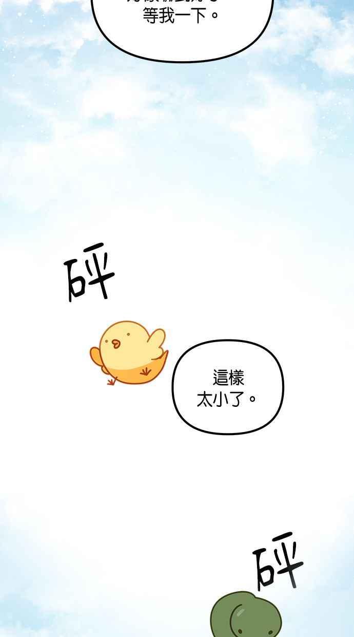 《2D男友养成记》第2话 第50页