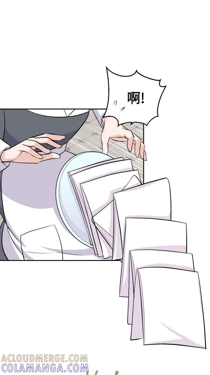 《出租管家》第二话├晚宴上的光芒┤ 第10页