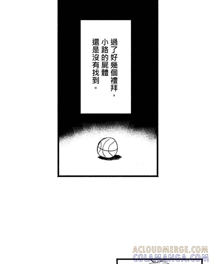 《FIX：英雄们》第2回 第25页