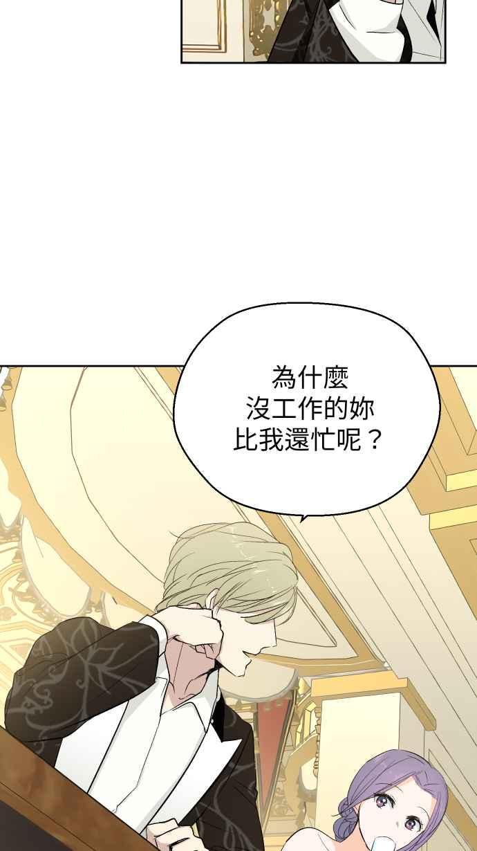 《出租管家》第二话├晚宴上的光芒┤ 第45页