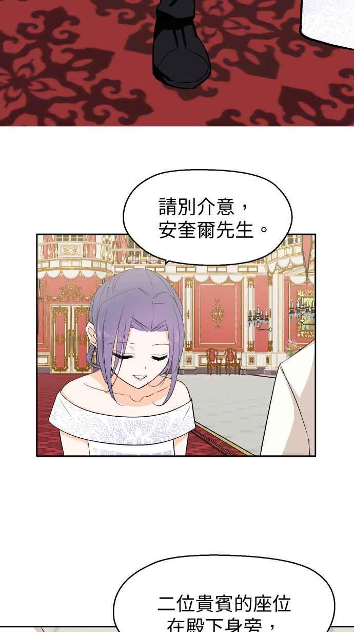 《出租管家》第二话├晚宴上的光芒┤ 第33页