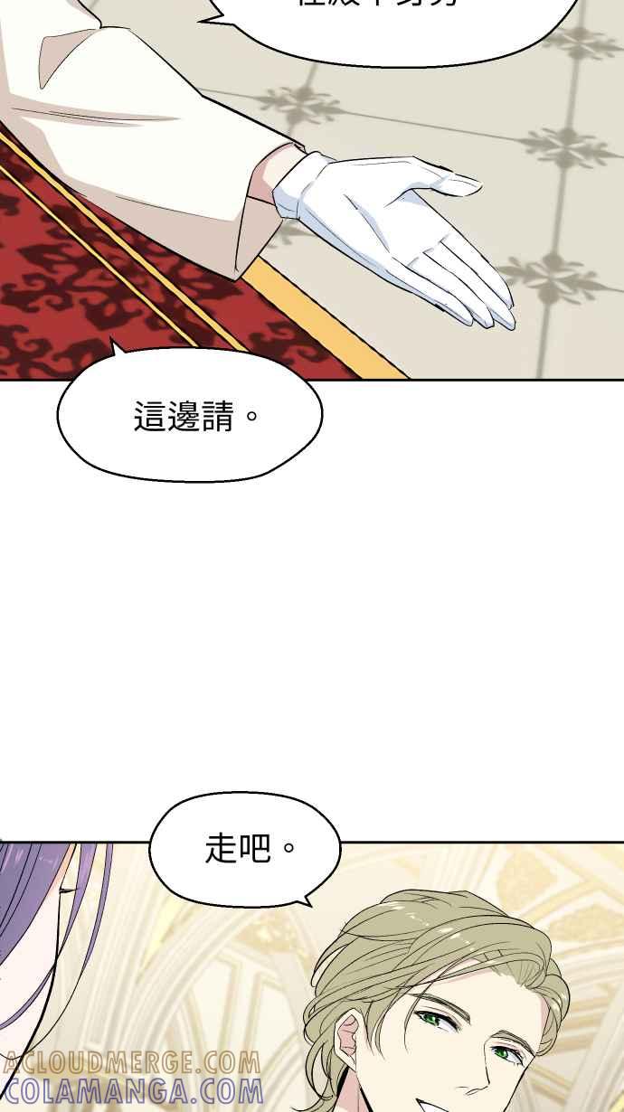 《出租管家》第二话├晚宴上的光芒┤ 第34页