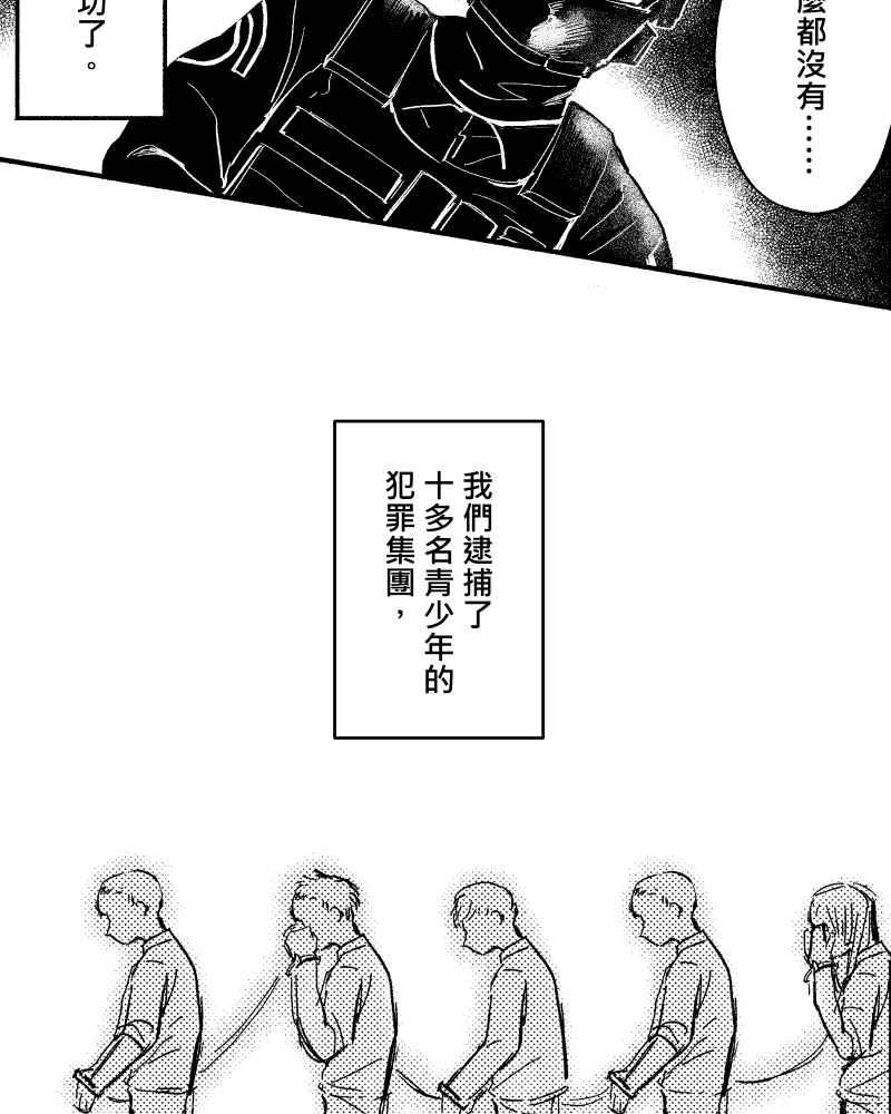 《FIX：英雄们》第2回 第2页