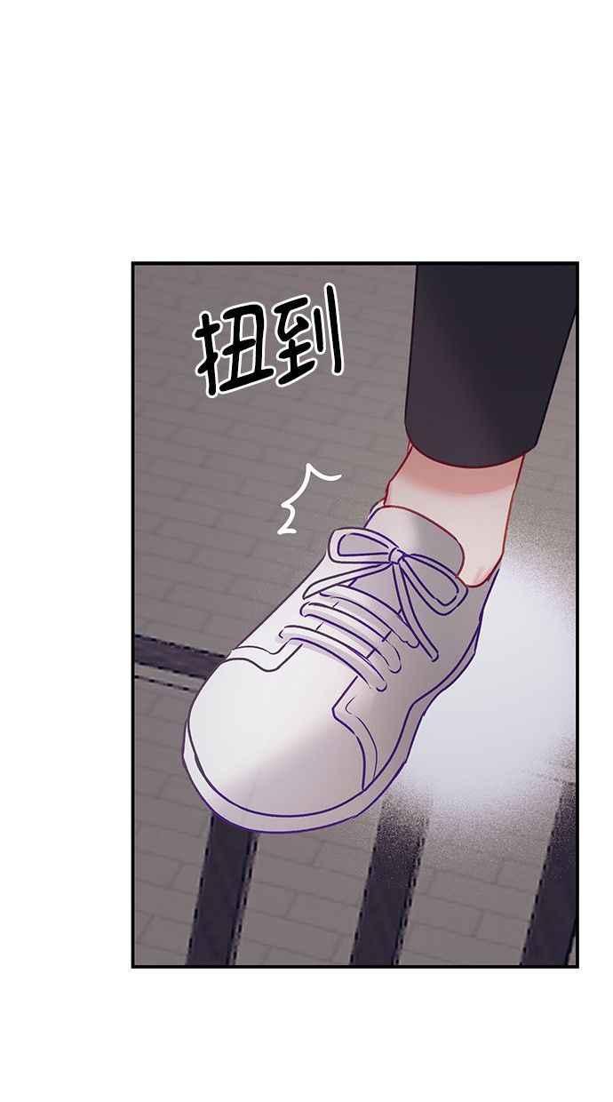 《2D男友养成记》第2话 第69页