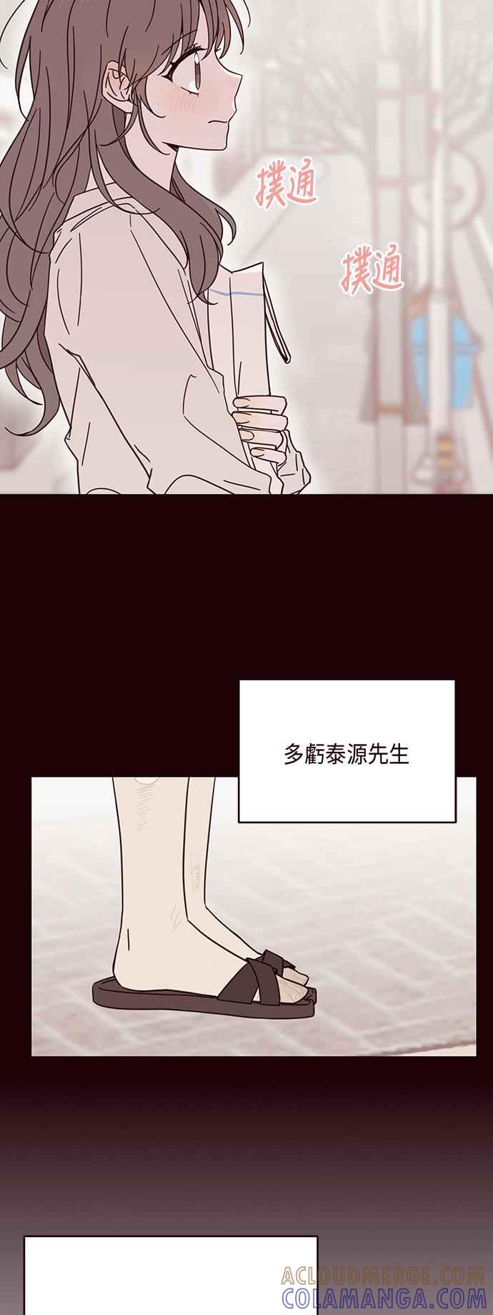《前世情缘今生相爱》第2话 第34页