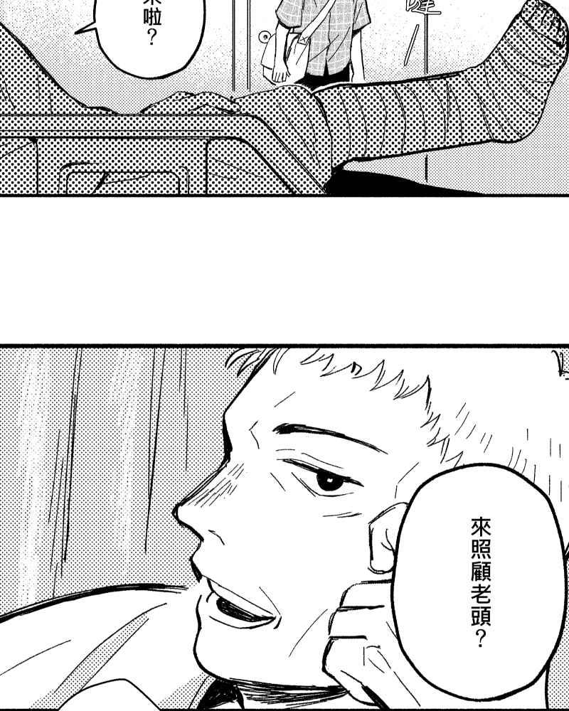 《FIX：英雄们》第2回 第47页