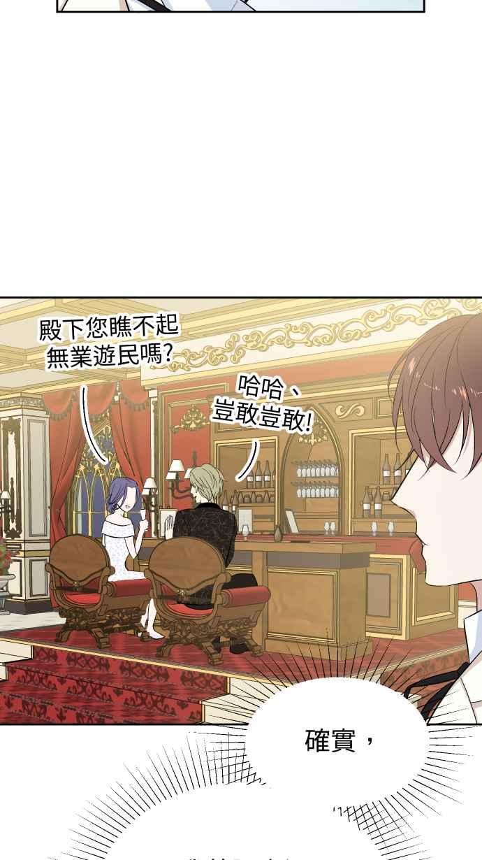 《出租管家》第二话├晚宴上的光芒┤ 第47页