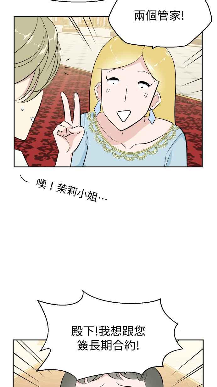 《出租管家》第二话├晚宴上的光芒┤ 第5页
