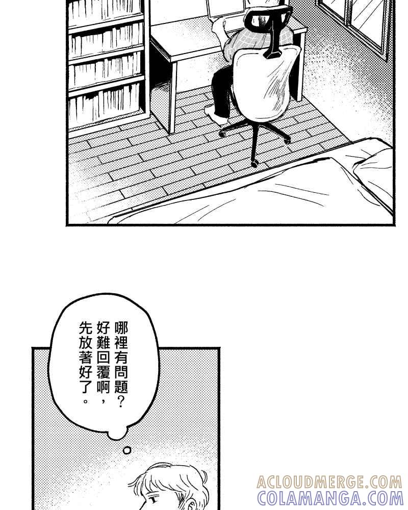 《FIX：英雄们》第2回 第43页