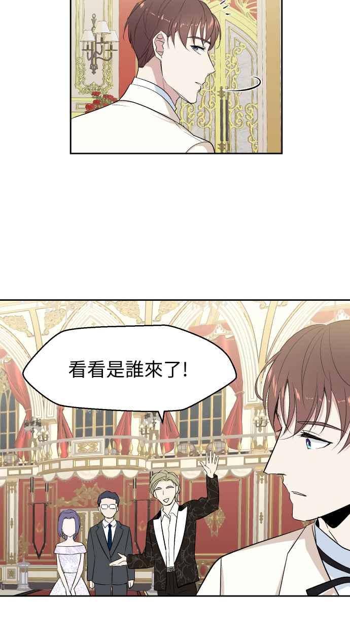 《出租管家》第二话├晚宴上的光芒┤ 第27页