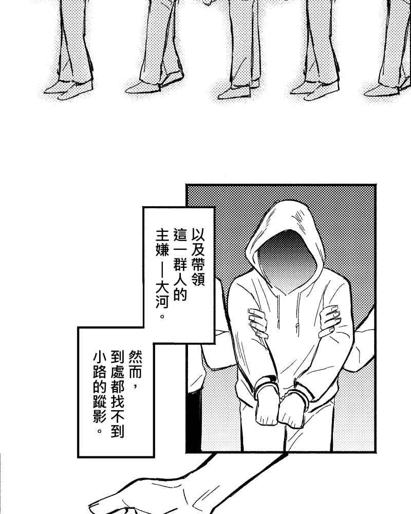 《FIX：英雄们》第2回 第3页