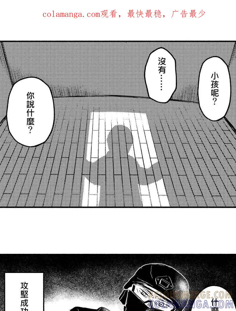 《FIX：英雄们》第2回 第1页