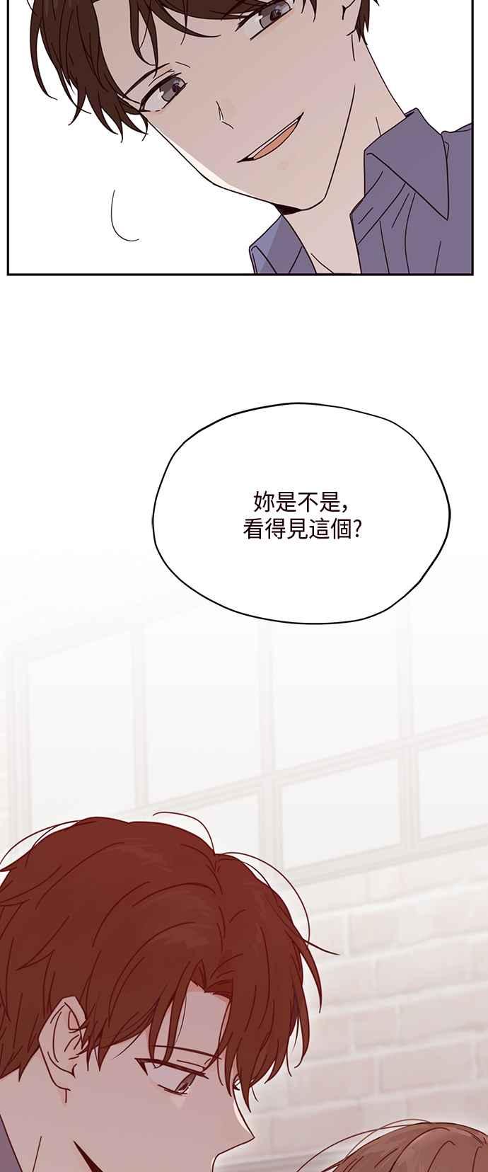 《前世情缘今生相爱》第2话 第54页