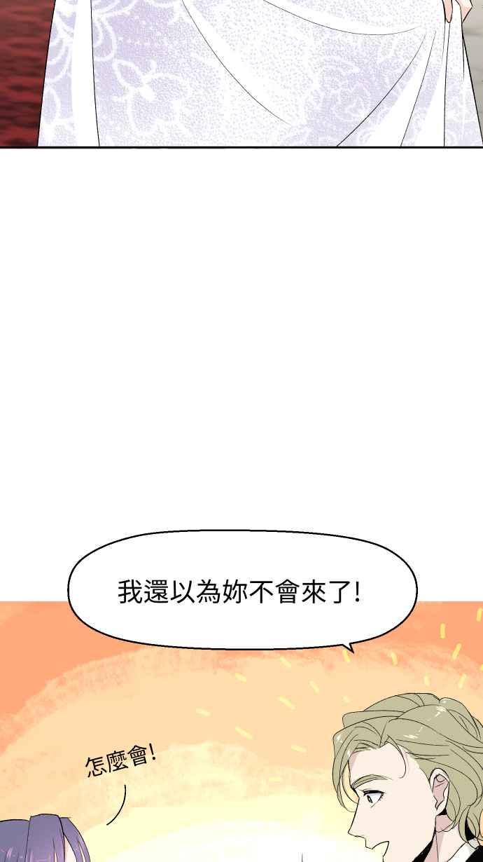 《出租管家》第二话├晚宴上的光芒┤ 第23页