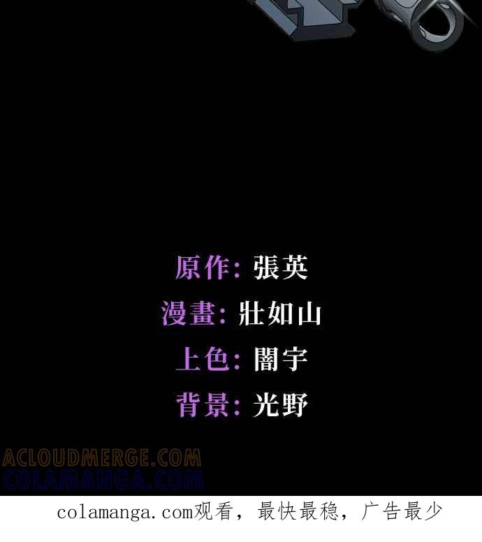 《出租管家》第二话├晚宴上的光芒┤ 第61页