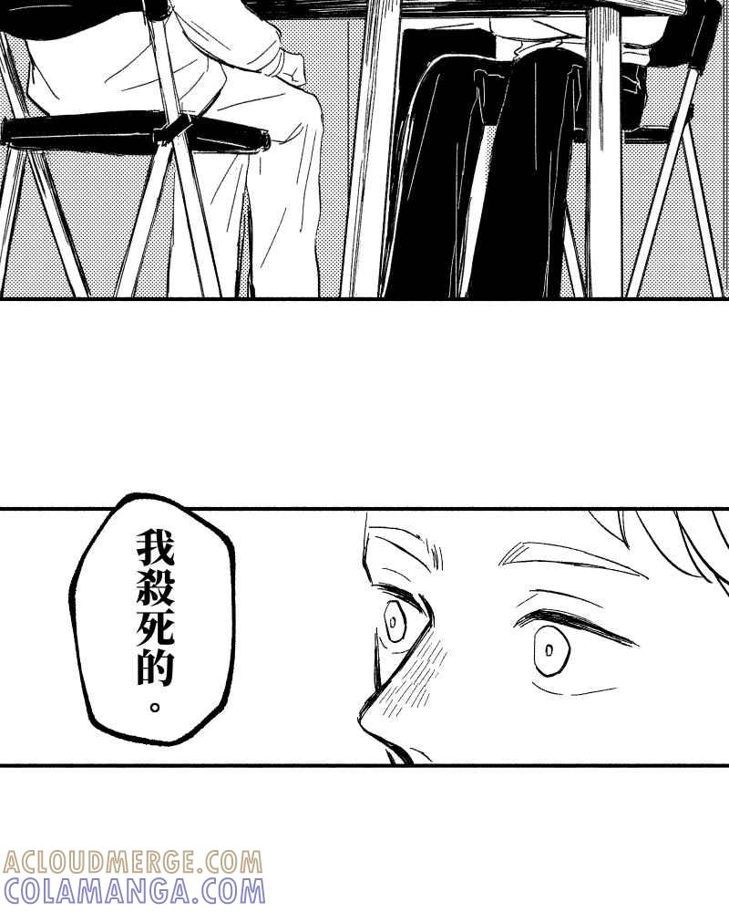 《FIX：英雄们》第2回 第13页