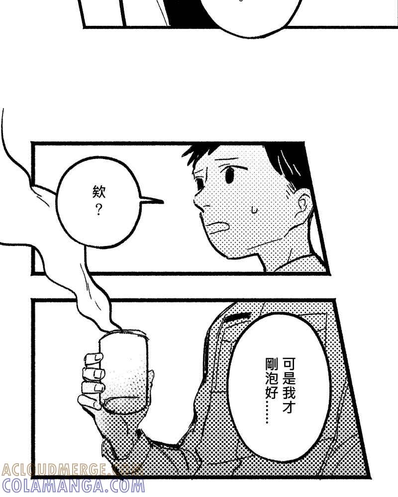 《FIX：英雄们》第2回 第22页