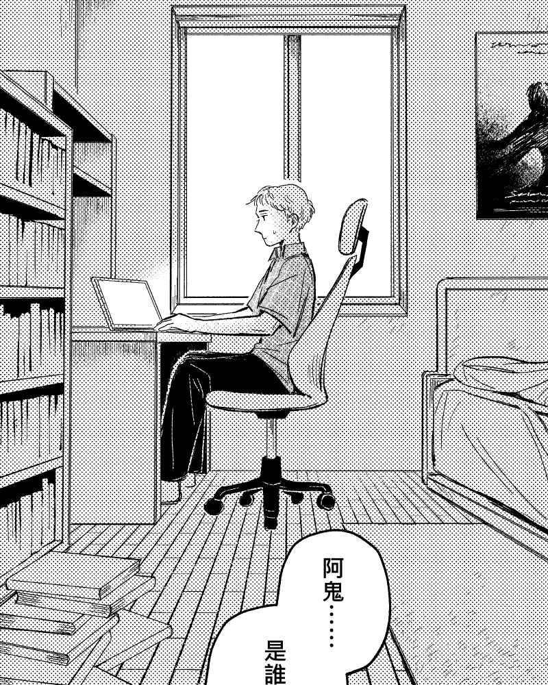 《FIX：英雄们》第2回 第41页