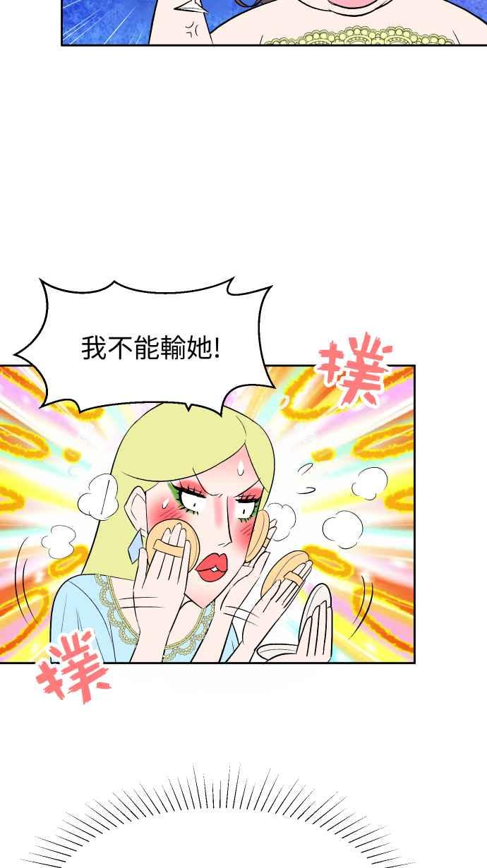 《出租管家》第二话├晚宴上的光芒┤ 第39页