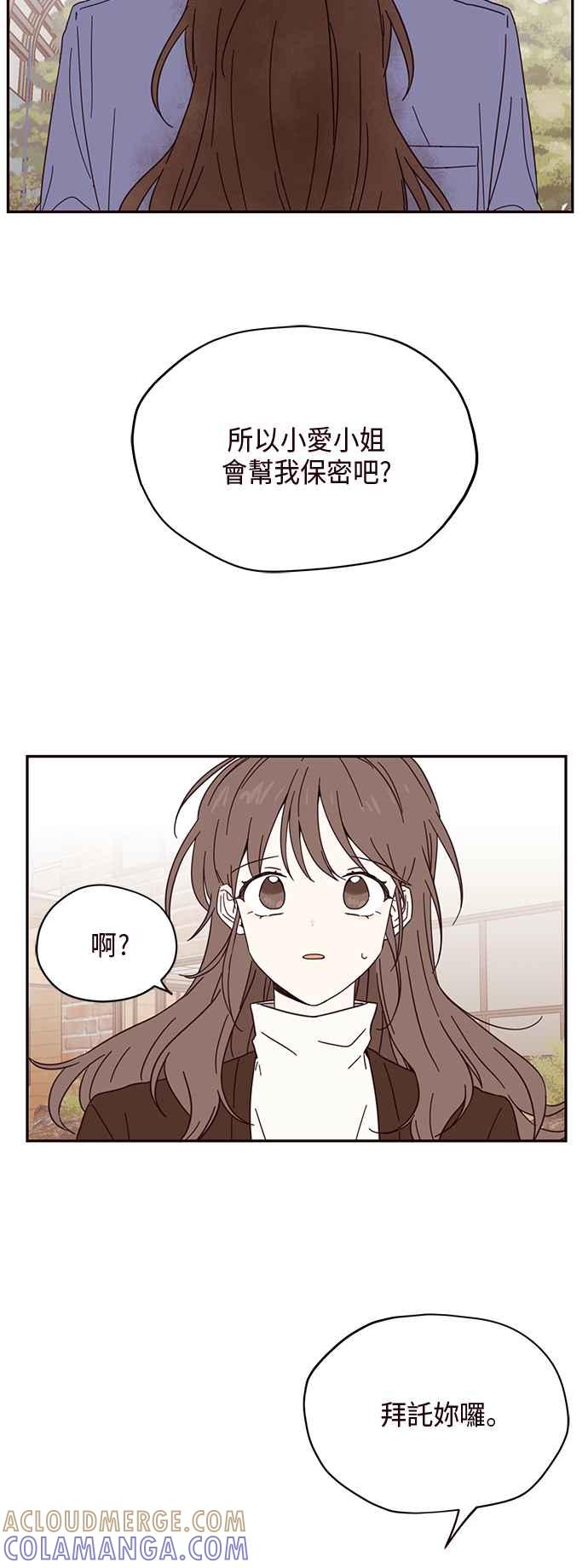 《前世情缘今生相爱》第3话 第10页