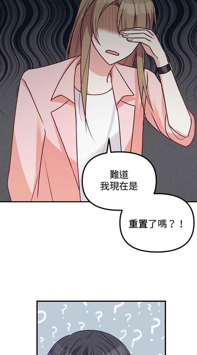 《2D男友养成记》第3话 第5页