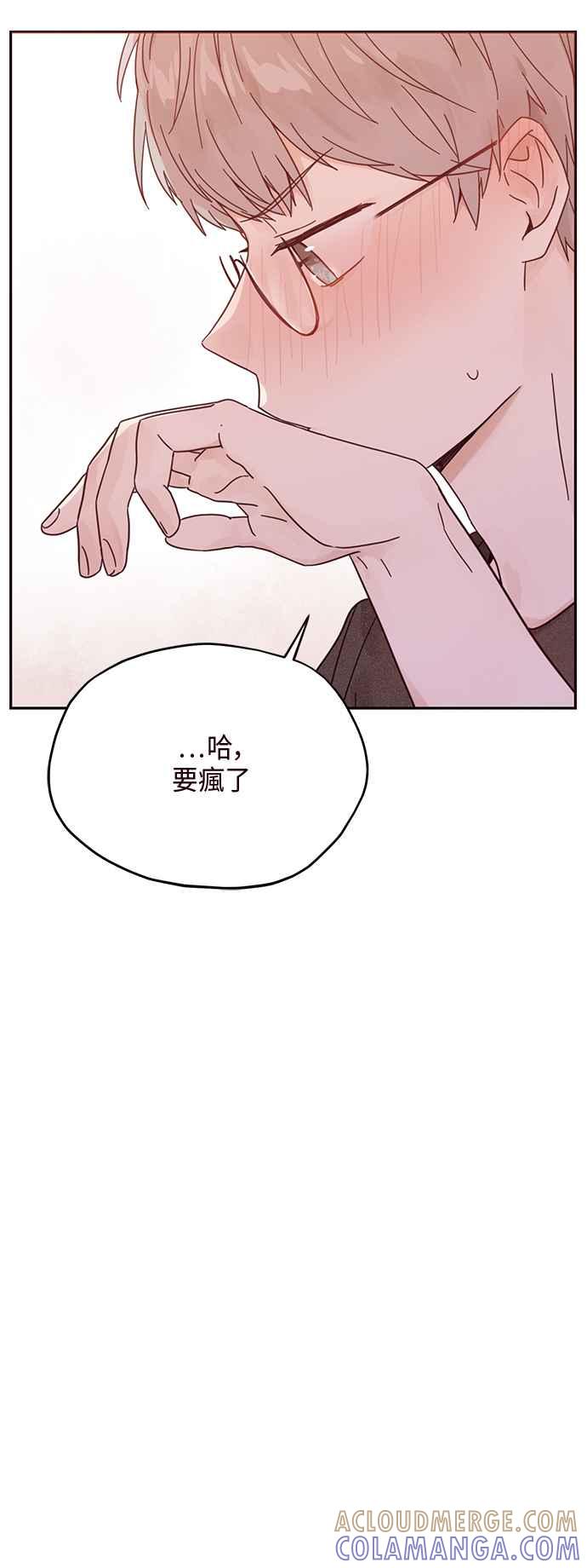 《前世情缘今生相爱》第3话 第34页