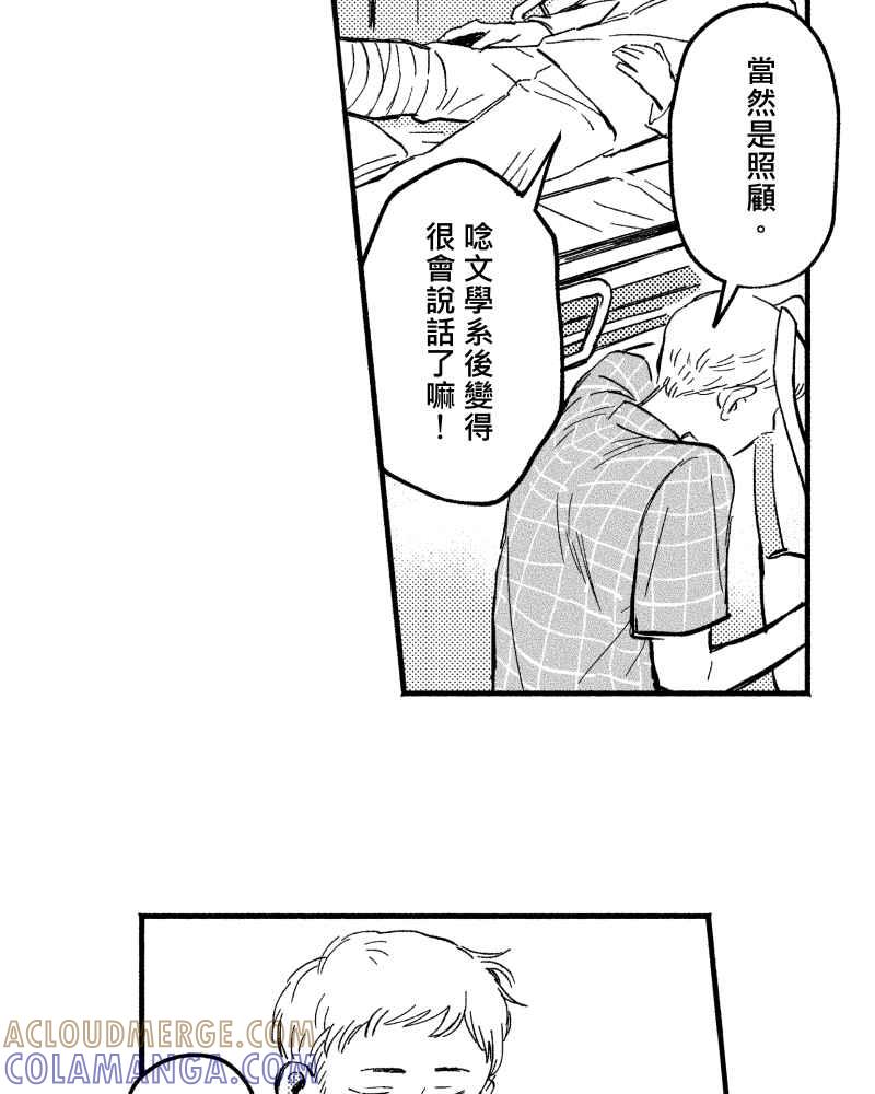 《FIX：英雄们》第3回 第4页