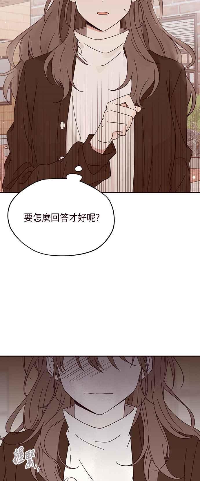 《前世情缘今生相爱》第3话 第2页