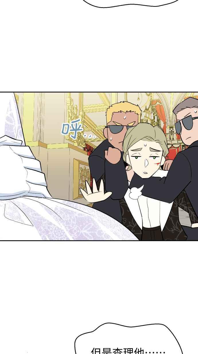 《出租管家》第三话├暗杀┤ 第65页